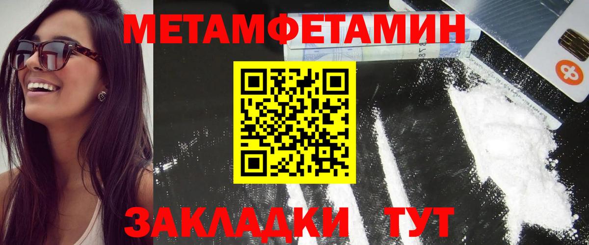 Amphetamine  АМФ Розовый  Вход с VPN  Надым 
