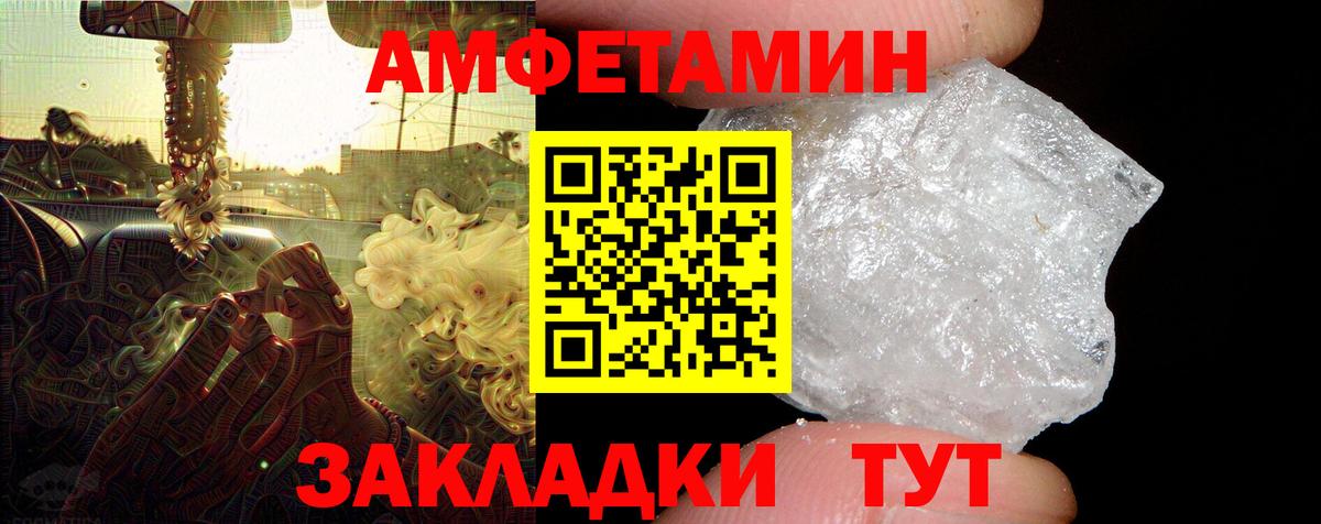 АМФ 97% Надым