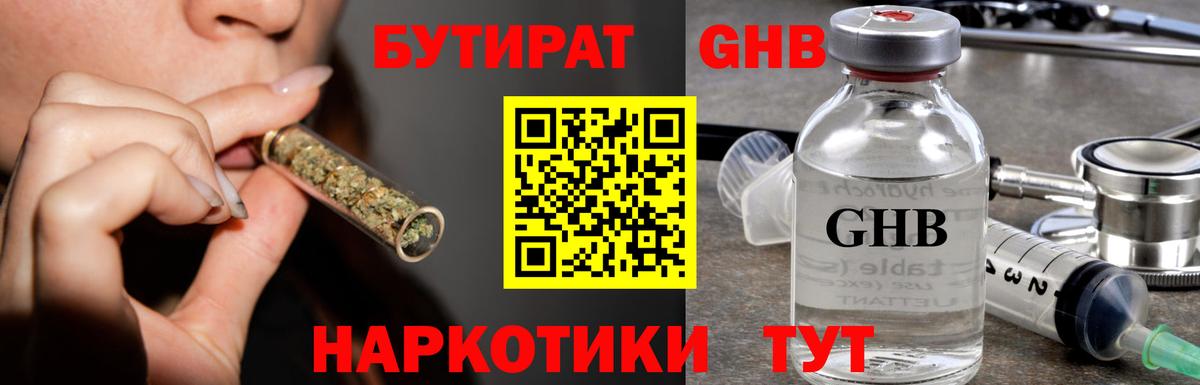 Надым  Бутират вода  Вход с VPN 