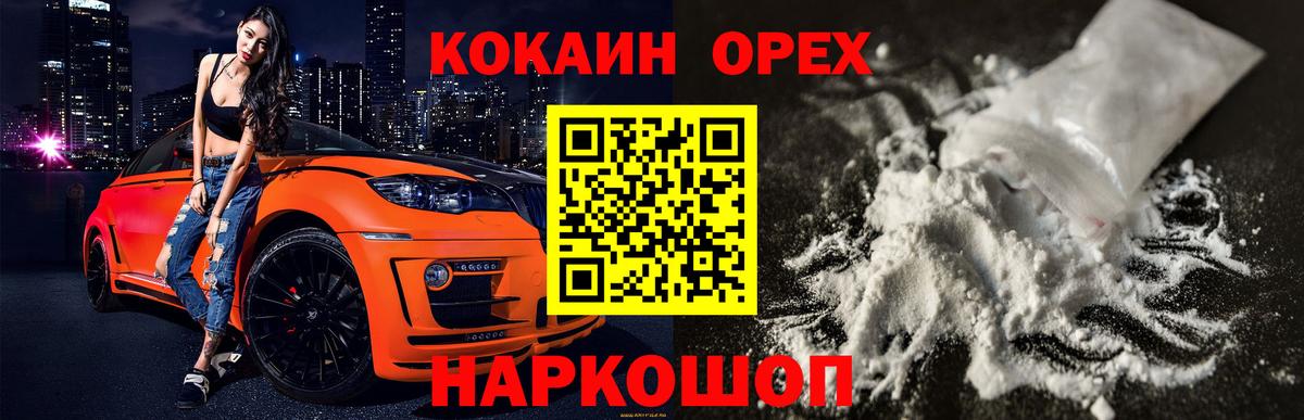 Кокаин Fish Scale  Вход с VPN  Надым  COCAIN Columbia 