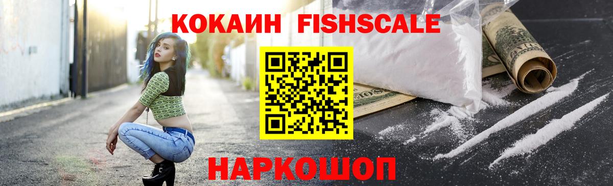 Кокаин 99% Надым