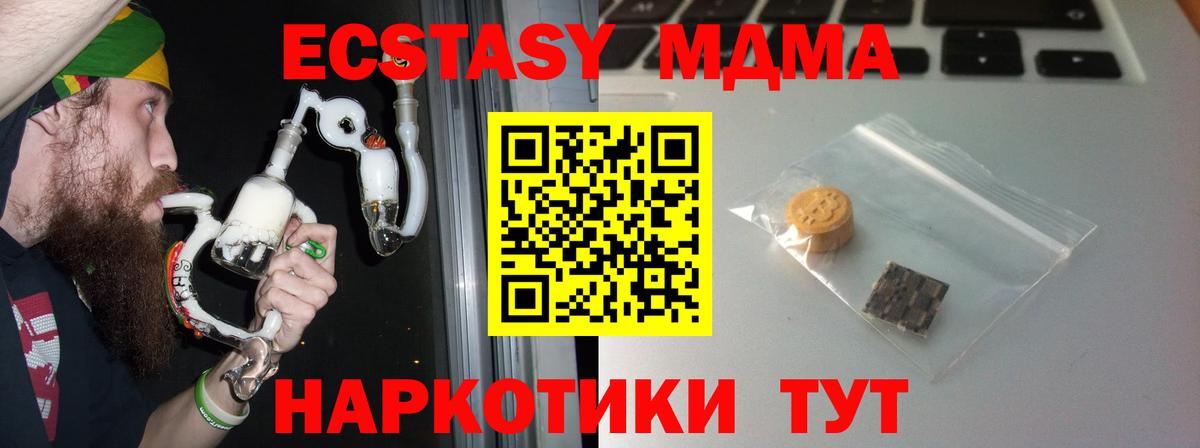 Экстази 250 мг Надым