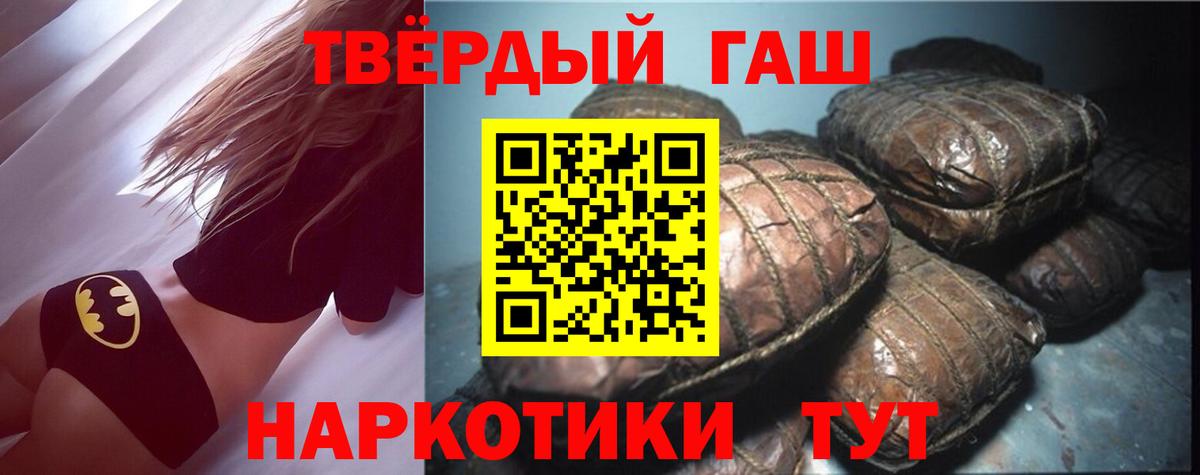 ГАШИШ hashish  Вход с VPN  ГАШ гашик  Гашиш  Надым 