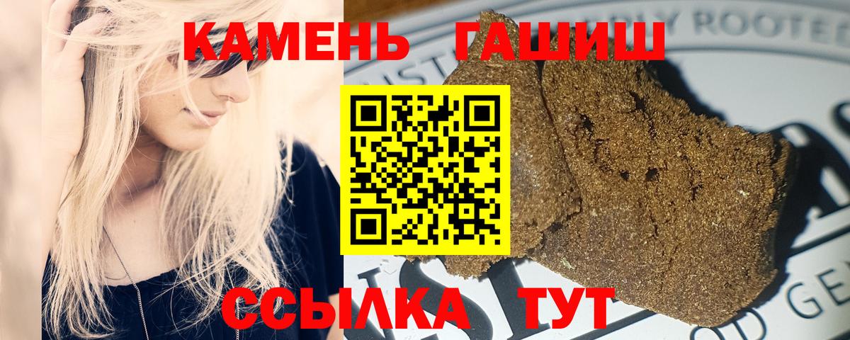ГАШИШ 40% ТГК Надым