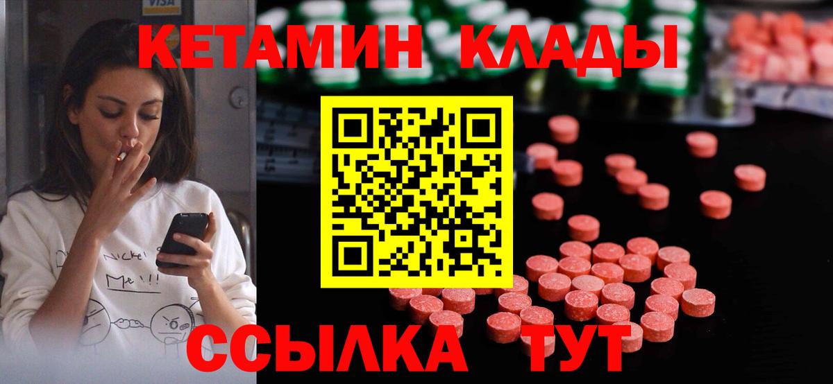 Кетамин ketamine  Вход с VPN  КЕТАМИН ketamine  Надым 