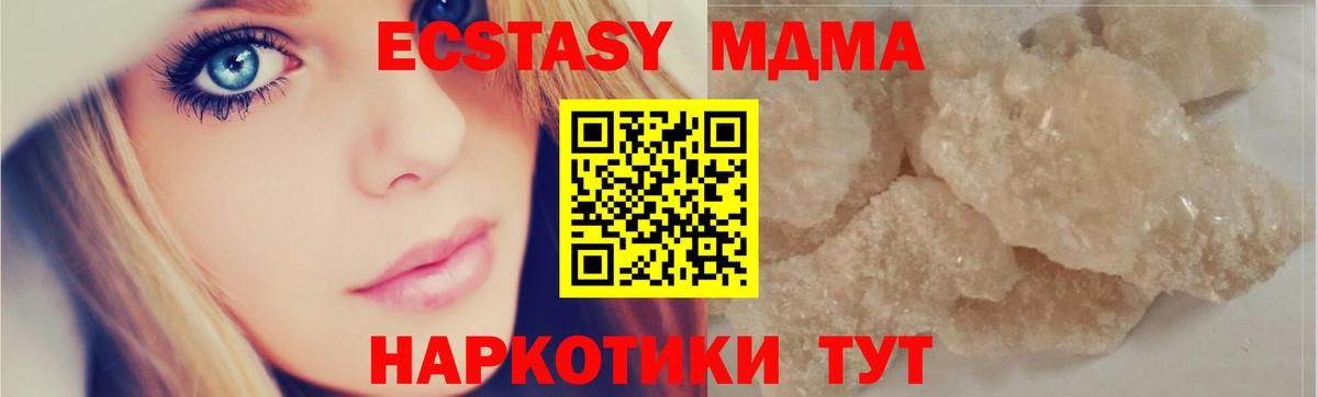 MDMA VHQ  МДМА  Надым  МДМА кристаллы  Вход с VPN 