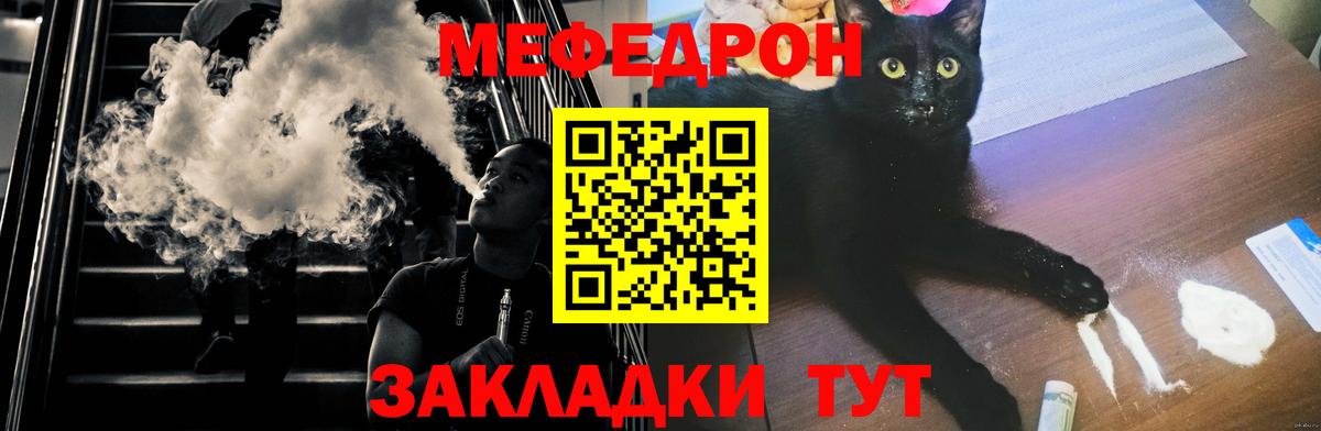Надым  МЕФ кристаллы  МЕФ  что такое   Меф mephedrone  Вход с VPN 