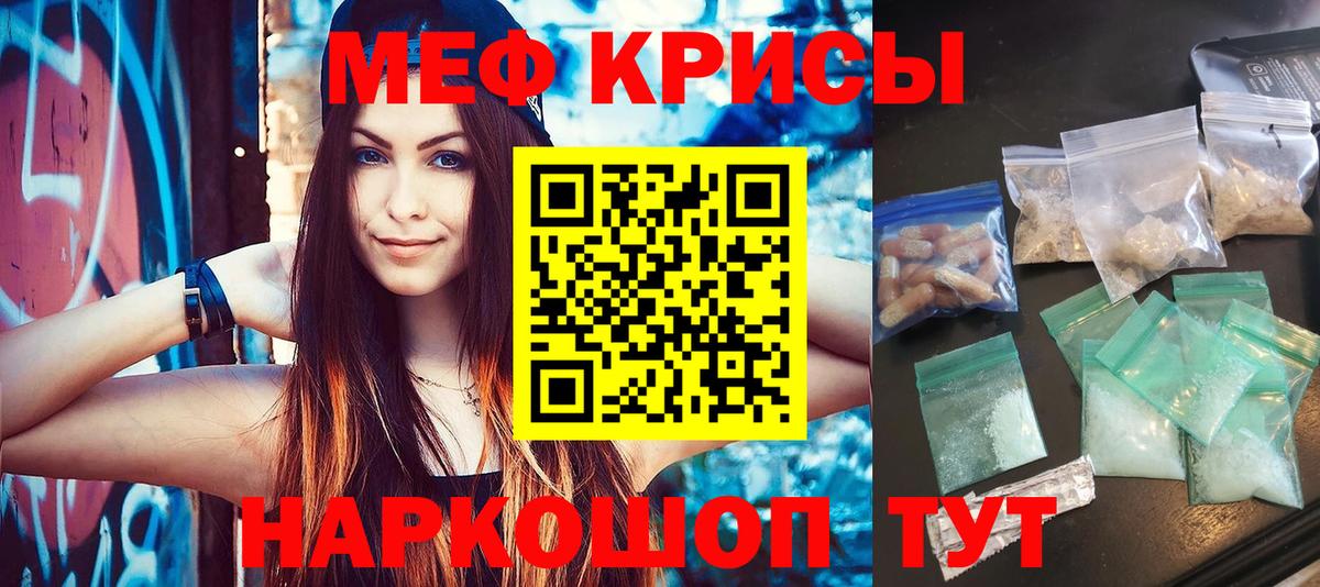 МЕФ кристаллы Надым