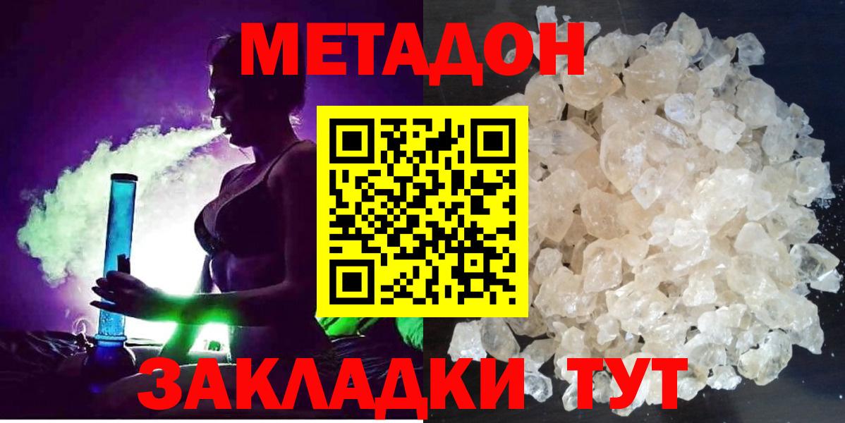 Надым  Метадон белоснежный  МЕТАДОН мёд  Вход с VPN 