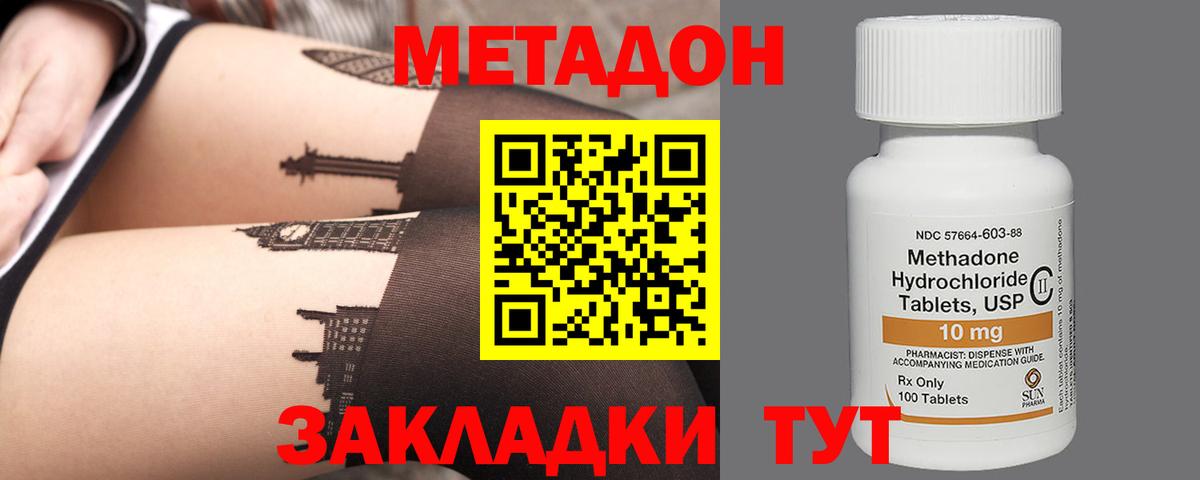 Метадон VHQ Надым