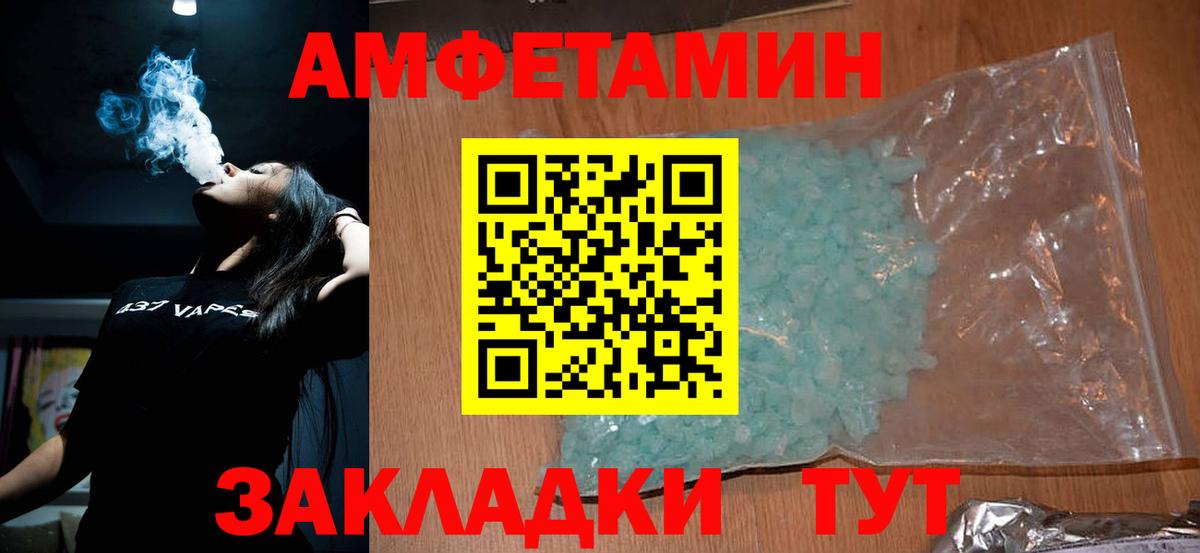 Первитин мет  Вход с VPN  Надым 