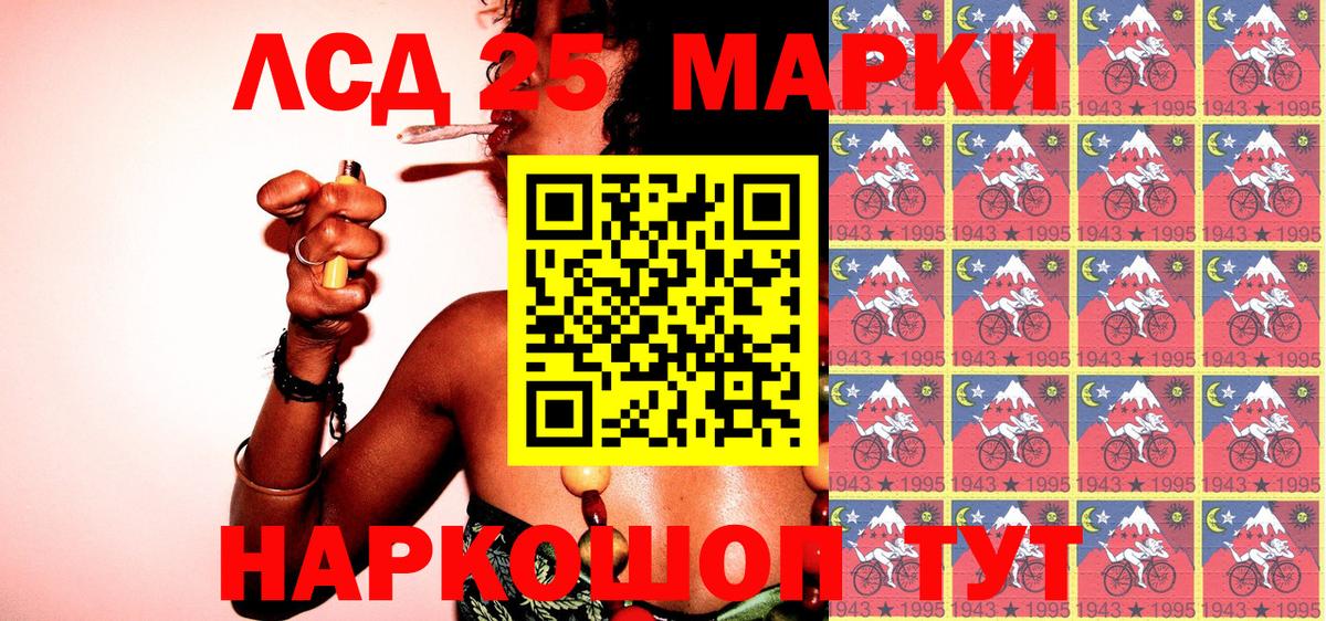 Марки NBOMe 1,8мг Надым