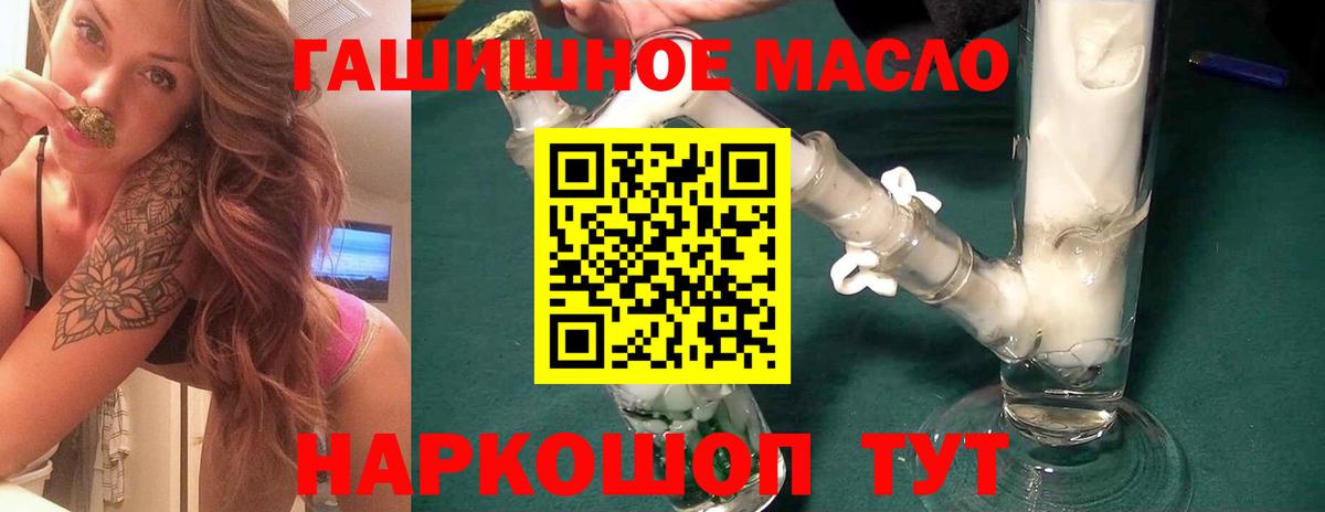 ТГК жижа Надым